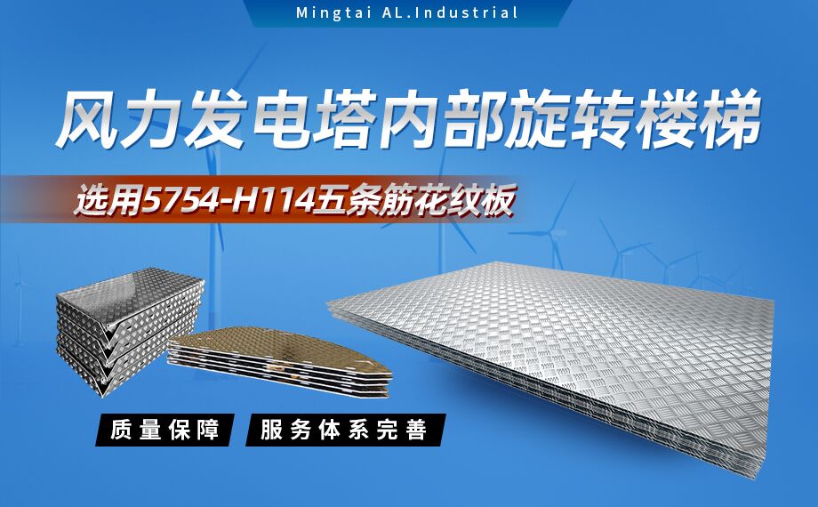五條筋花紋鋁板_風力發電塔用5754-H114花紋板_耐磨性好抗氧化-可定制 五條筋花紋鋁板_風力發電塔用5754-H114花紋板_耐磨性好抗氧化-可定制