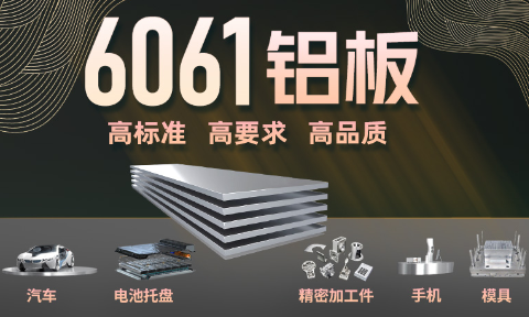 相機支前模撐架板用6061鋁板_6061-T6鋁板板面平整_精度高