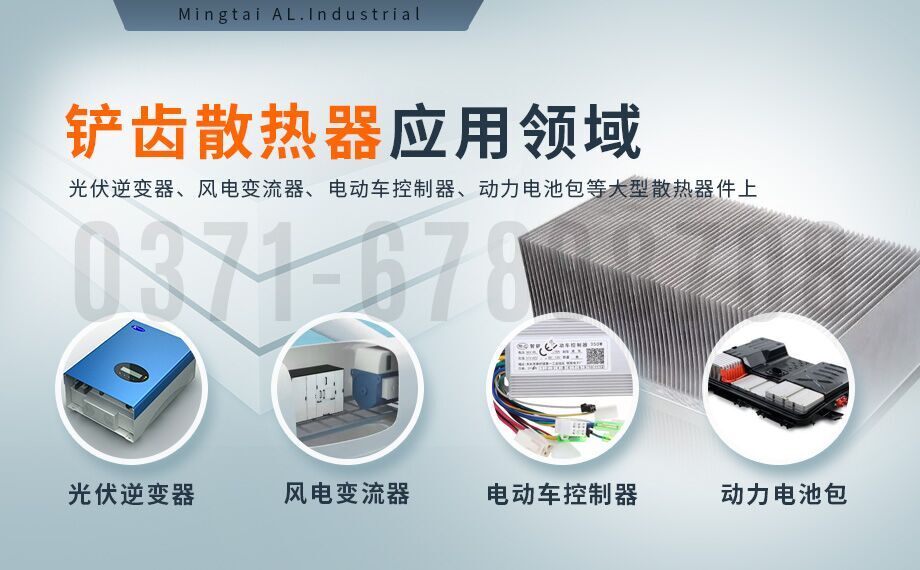 鏟齒散熱器用1060/6063鋁板_明泰鋁業加工定制廠家_可試樣 鏟齒散熱器用1060/6063鋁板_明泰鋁業加工定制廠家_可試樣