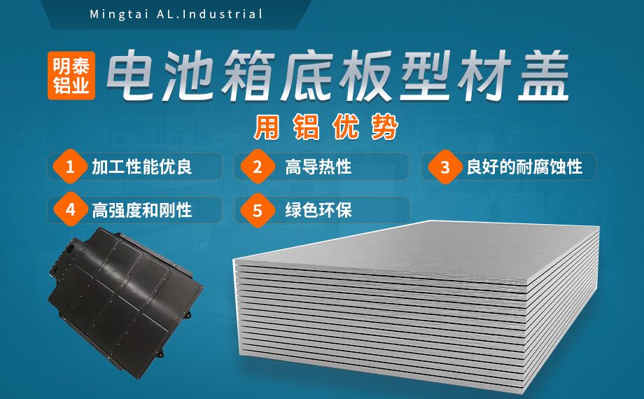 電池箱底板型材蓋用5052/5182鋁板帶原材料供應商_規格可定制生產-性能優良惹市場追捧