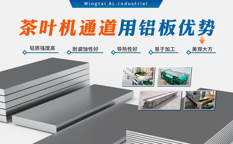 5052國標鋁板-茶葉機通道用5052鋁板_5052-h32鋁板_5052鋁薄板_多規格可選 耐磨耐用-光潔度好