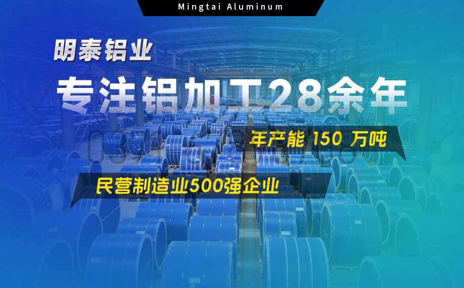 5083-O/H112鋁板 儲氣筒專用鋁合金 耐候性強 明泰鋁業(yè)直供