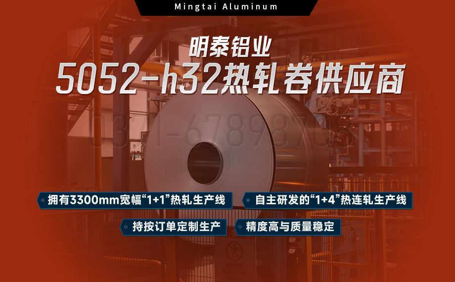 5052-h32熱軋卷_汽車部件用5052鋁合金板帶_表面覆膜 5052-h32熱軋卷_汽車部件用5052鋁合金板帶_表面覆膜