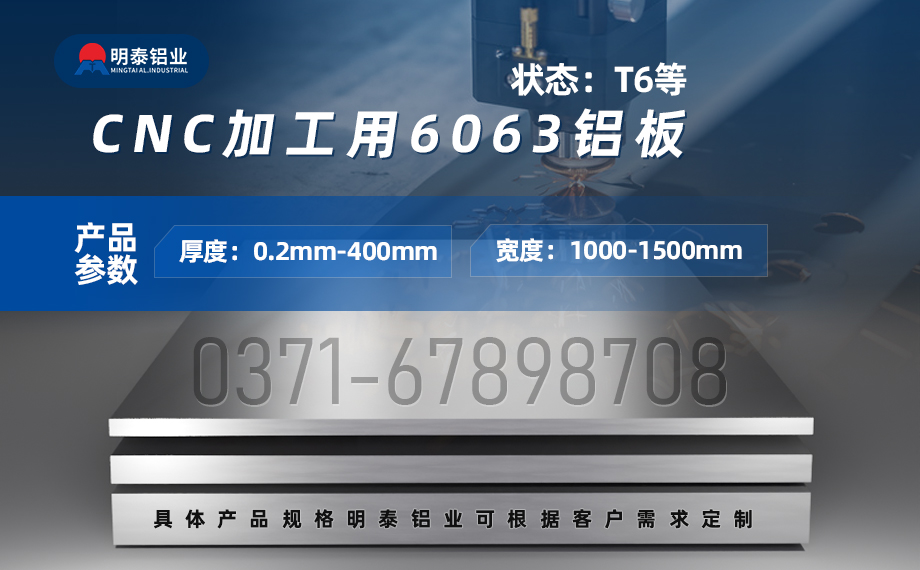 6063氧化鋁板_CNC數(shù)控加工模具用6061鋁板_6063/T6鋁合金中厚板 多種規(guī)格 可按需定制 6063氧化鋁板_CNC數(shù)控加工模具用6061鋁板_6063/T6鋁合金中厚板 多種規(guī)格 可按需定制