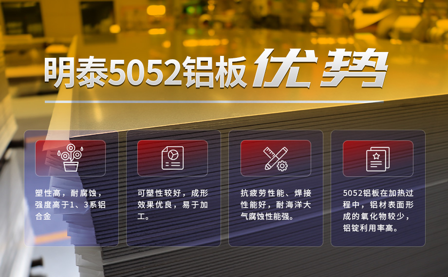 5052汽車鋁板_5052汽車油箱用鋁板儲氣筒O態鋁合金_廠家直銷5052鋁板全國配送 5052汽車鋁板_5052汽車油箱用鋁板儲氣筒O態鋁合金_廠家直銷5052鋁板全國配送