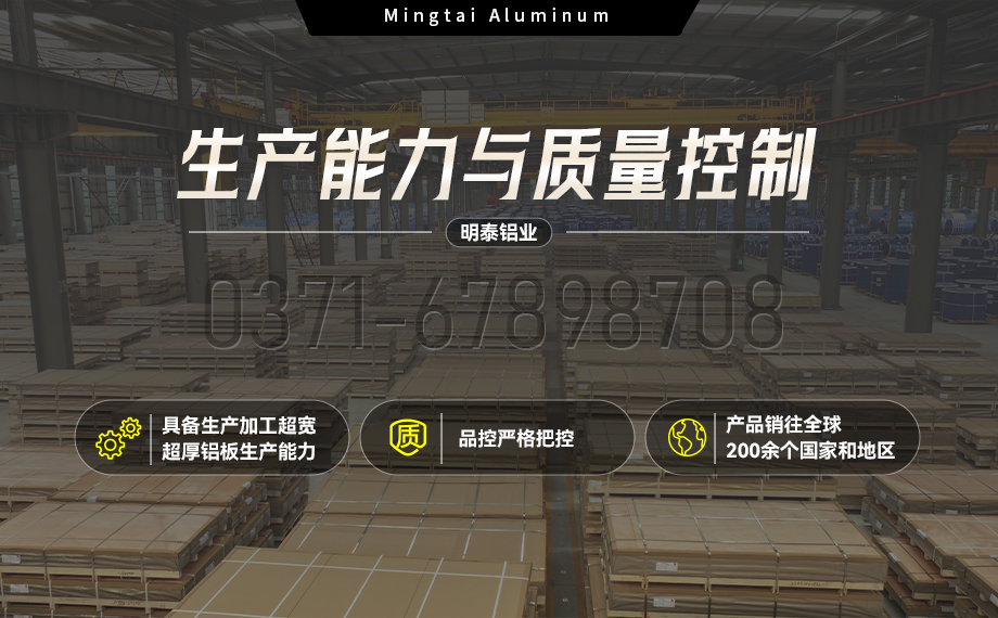 國標5052-O態鋁板 | 明泰鋁業供應殼體拉伸專用AL5052-O鋁板，平整度好，雙面貼膜，支持定制