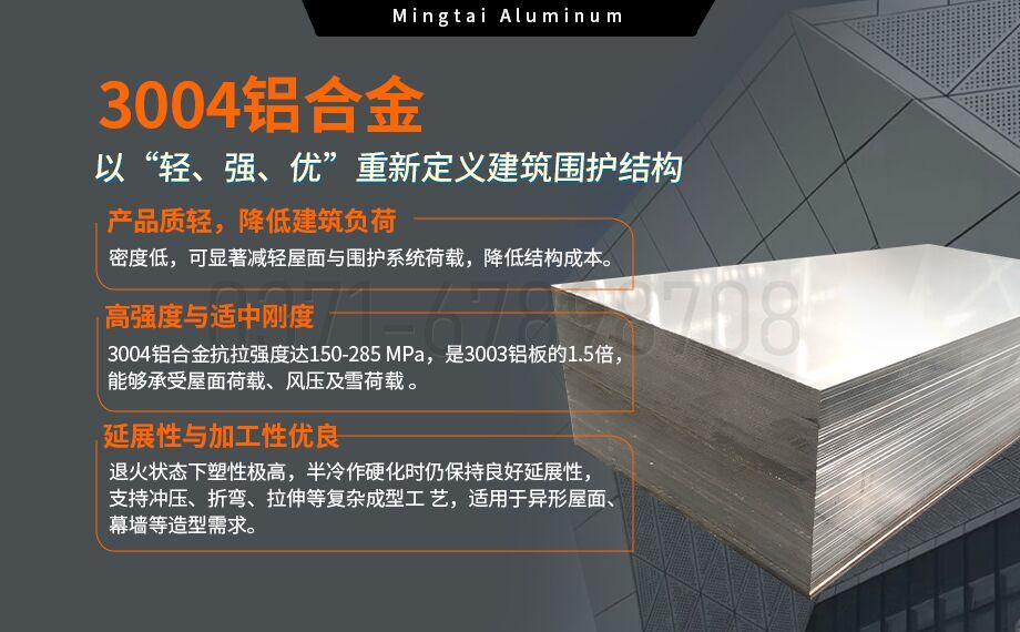 AL3004鋁卷_外墻屋面、建筑圍護板用3004-H24鋁合金板 3系鋁鎂錳板-3004寬幅鋁板