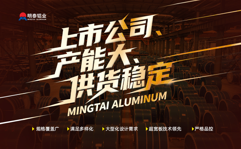 明泰鋁業源頭廠家 5083 船用鋁板 船舶甲板專用料直供 全規格定制 船級社認證 明泰鋁業源頭廠家 5083 船用鋁板 船舶甲板專用料直供 全規格定制 船級社認證