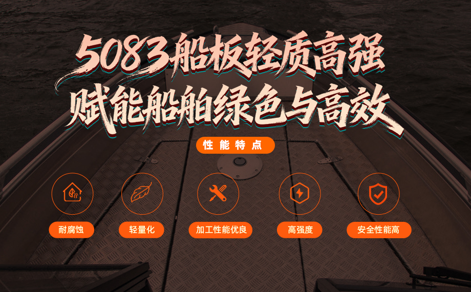 明泰鋁業源頭廠家 5083 船用鋁板 船舶甲板專用料直供 全規格定制 船級社認證 明泰鋁業源頭廠家 5083 船用鋁板 船舶甲板專用料直供 全規格定制 船級社認證