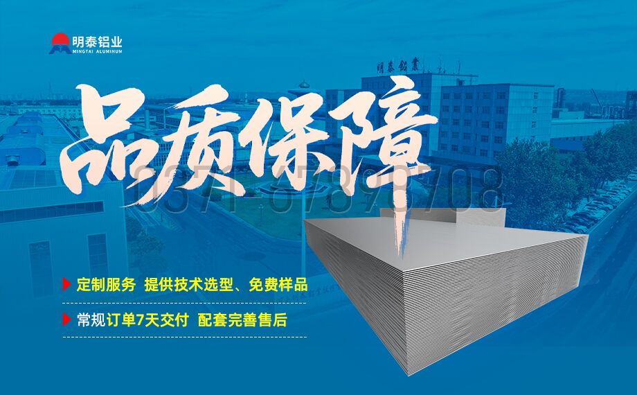 5754 鋁板|新能源汽車電池蓋板專用鋁材 5754 鋁板|新能源汽車電池蓋板專用鋁材