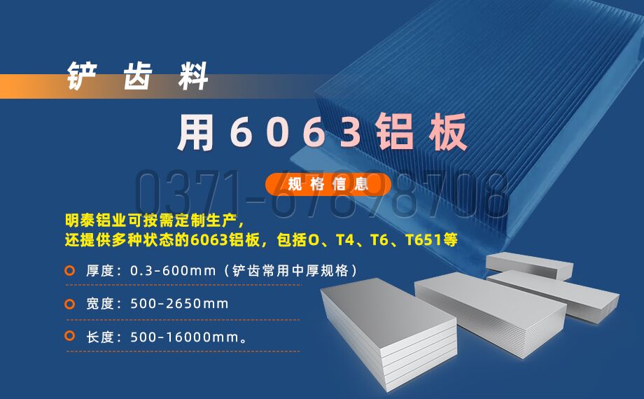 明泰6063鏟齒鋁板 高塑性?易加工?導(dǎo)熱優(yōu) 明泰6063鏟齒鋁板 高塑性?易加工?導(dǎo)熱優(yōu)