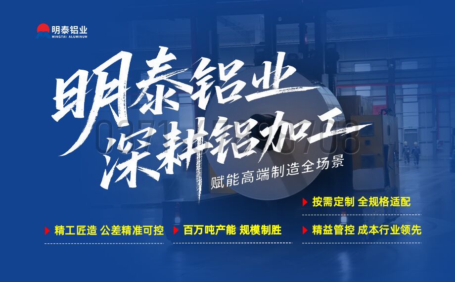 明泰6063鏟齒鋁板 高塑性?易加工?導(dǎo)熱優(yōu) 明泰6063鏟齒鋁板 高塑性?易加工?導(dǎo)熱優(yōu)