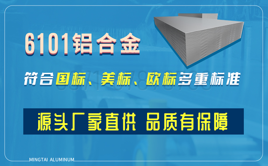 6101 國標鋁板 專業用于電器結構件 電子外殼定制