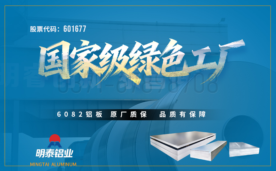機械底座/設備框架用6082鋁板_高強度易焊接 承重強不變形
