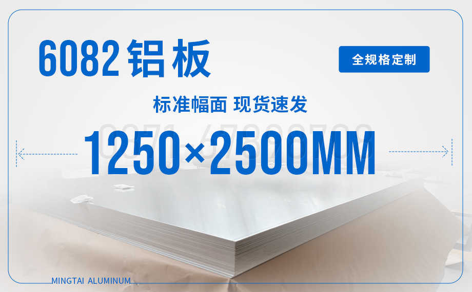 機械底座/設備框架用6082鋁板_高強度易焊接 承重強不變形