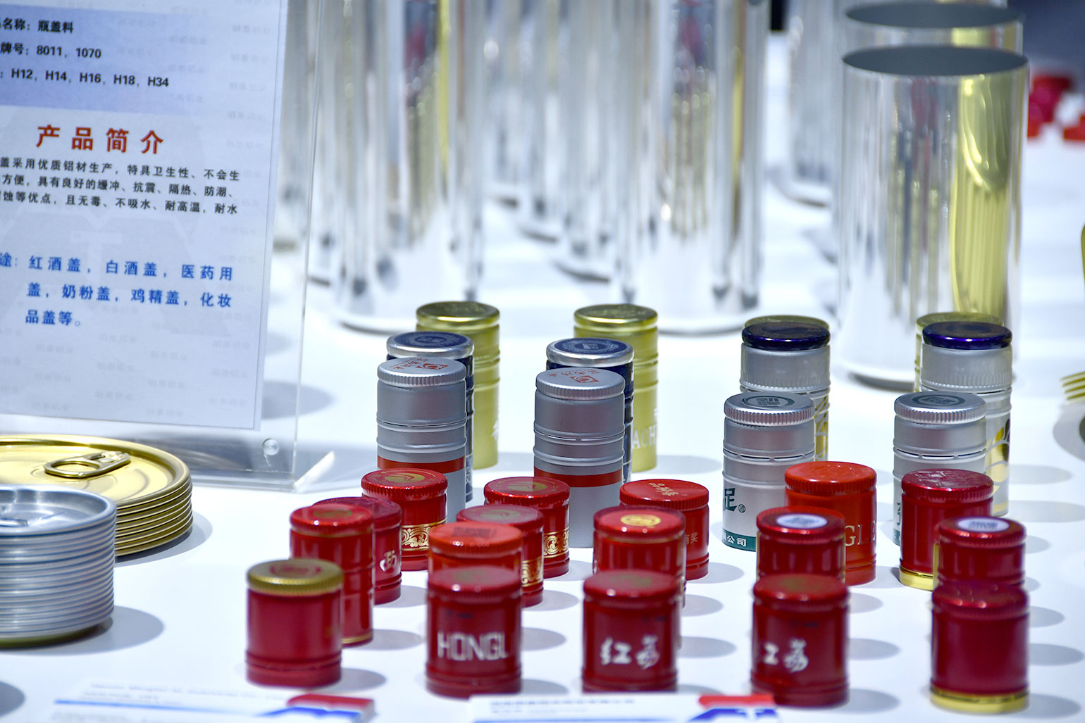 明泰鋁業-2023上海鋁工業展