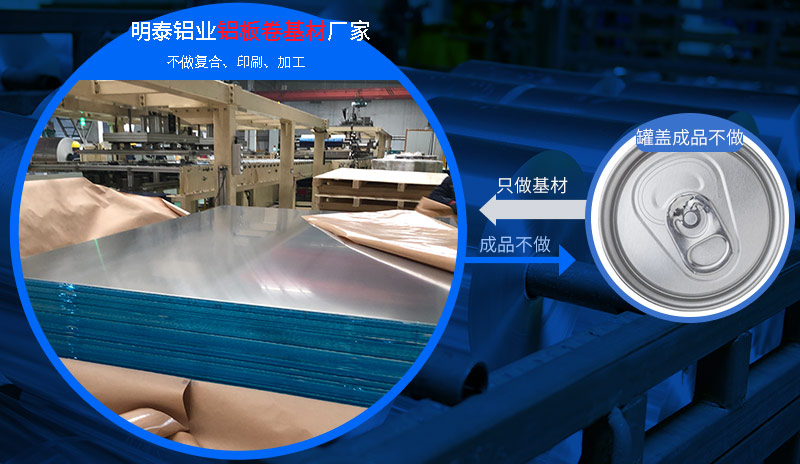 易拉罐用3104h19鋁板-3104h48鋁板_現(xiàn)貨供應_價格實惠