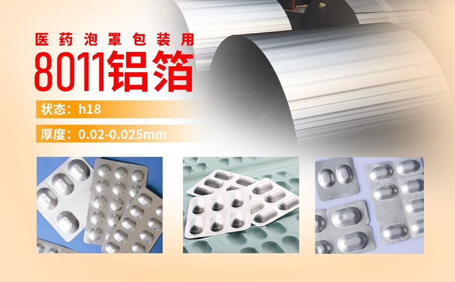 消毒盤用5052鋁合金板帶_醫療盤醫療器械鋁合金性能優良_廠家直銷 消毒盤用5052鋁合金板帶_醫療盤醫療器械鋁合金性能優良_廠家直銷