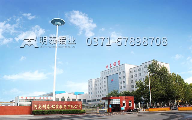 責(zé)任成就品質(zhì),明泰5083/1060鋁板廠家產(chǎn)品暢銷國內(nèi)外 責(zé)任成就品質(zhì),明泰5083/1060鋁板廠家產(chǎn)品暢銷國內(nèi)外