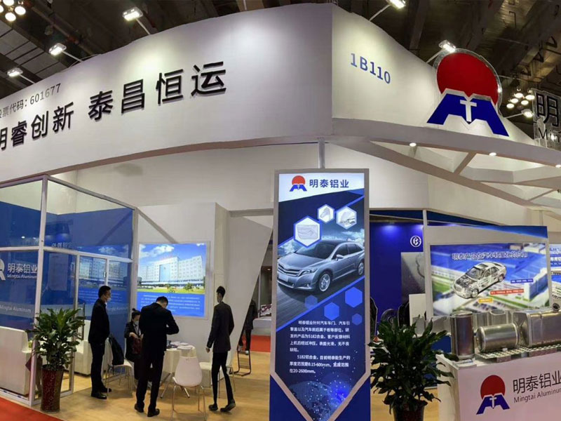 明泰鋁業(yè)攜精品亮相重慶國際交通輕量化展覽 明泰鋁業(yè)攜精品亮相重慶國際交通輕量化展覽