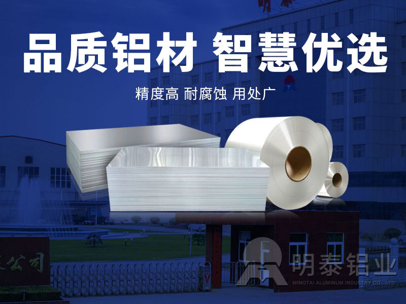 消毒柜內(nèi)膽用0.3mm厚1060鋁板卷報(bào)價(jià)是多少 消毒柜內(nèi)膽用0.3mm厚1060鋁板卷報(bào)價(jià)是多少