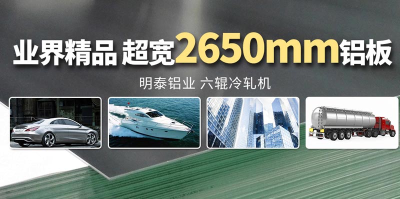 房車蒙皮用5052h32鋁板廠家_寬1900-2500mm超寬板材供應 房車蒙皮用5052h32鋁板廠家_寬1900-2500mm超寬板材供應