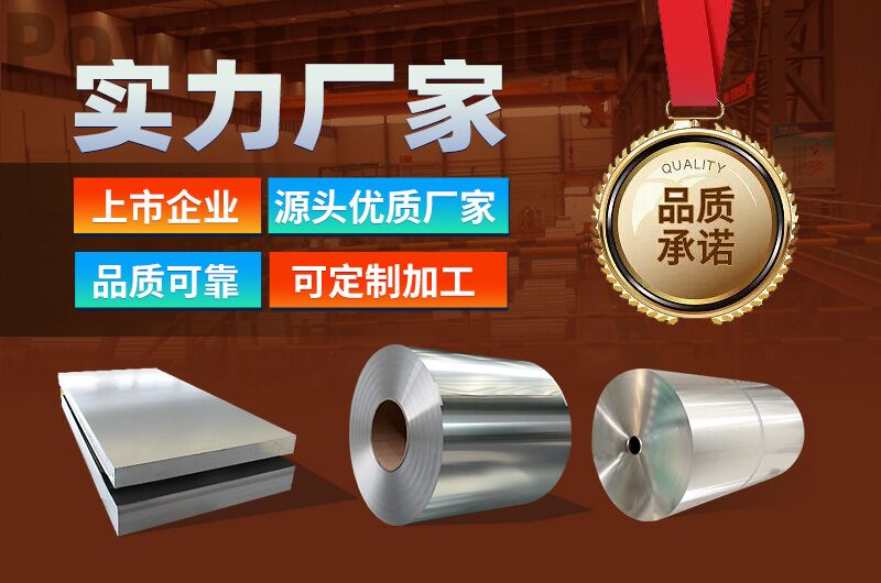 明泰鋁業幕墻鋁單板用3M03鋁板_源頭廠家_放心之選 明泰鋁業幕墻鋁單板用3M03鋁板_源頭廠家_放心之選