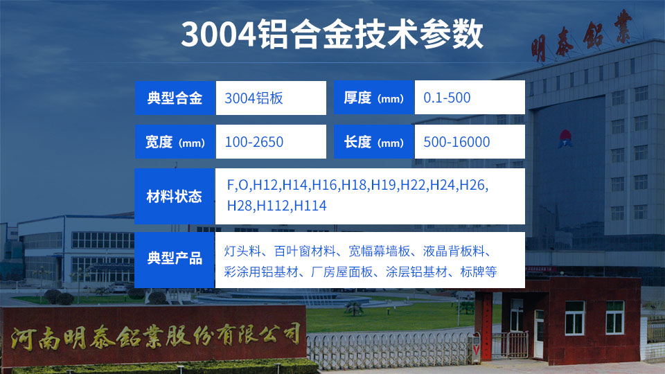 燈桿_燈箱用鋁-3004鋁板性能優良-廠家直銷-價格優惠 燈桿_燈箱用鋁-3004鋁板性能優良-廠家直銷-價格優惠